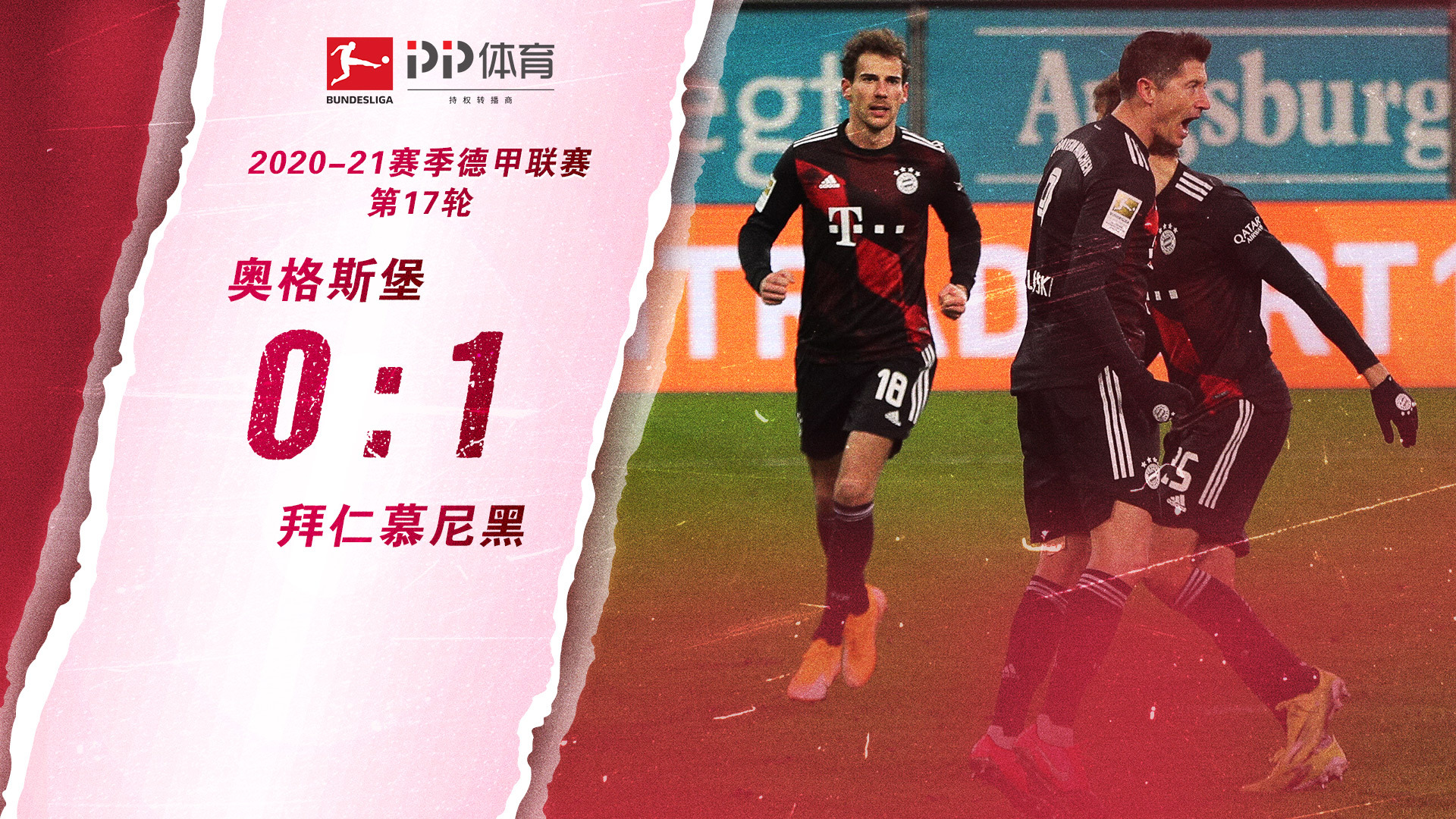 纳乔这位年